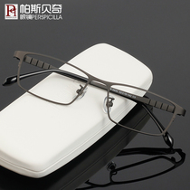 Myopia glasses male full frame small face thin face with degree Pure titanium eyeglass frame with glasses height eye frame Eyeglass frame