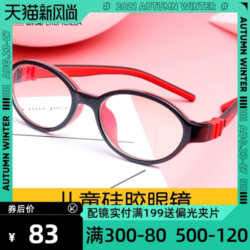 Детские силиконовые сверхлегкие очки подходит для мужчин и женщин, 4 лет, 5 лет