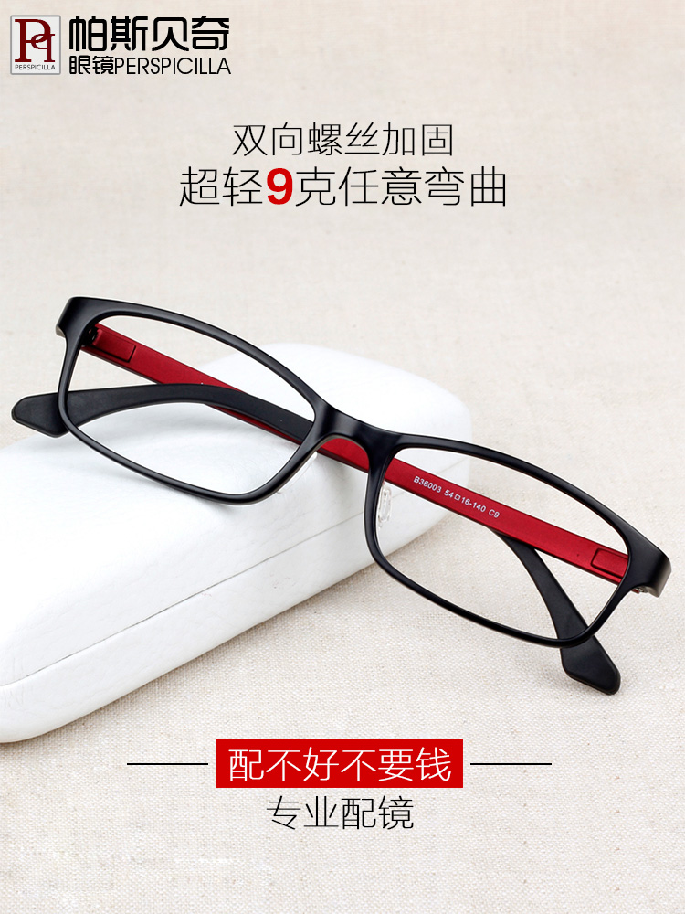 Glasses frame myopia glasses Men and women ultra-light full frame black frame glasses frame with glasses Finished tide eye frame myopia mirror