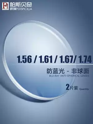 1 61 anti-blue lens 1 56 1 67 1 74 anti-blue radiation anti-blue radiation aspherical eye-changing lens
