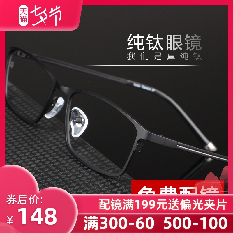 Myopia glasses men's pure titanium half frame ultra-light large face frame with glasses online can be equipped with power astigmatism eye frame