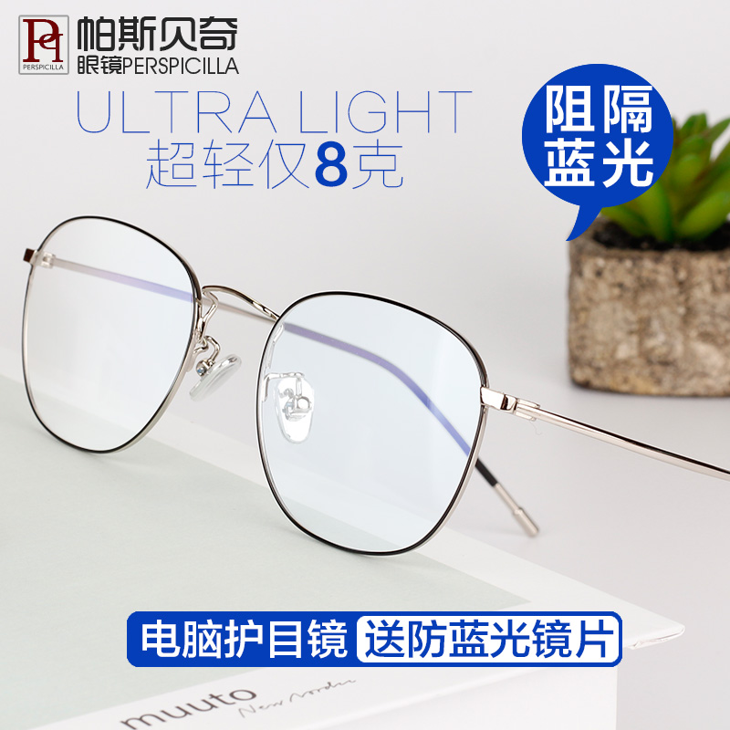 Myopia glasses male anti-blue light radiation glasses frame computer goggles flat mirror eye frame glasses frame female round frame