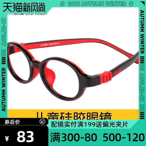 Детские силиконовые сверхлегкие очки, 3 лет, 4 лет, 5 лет