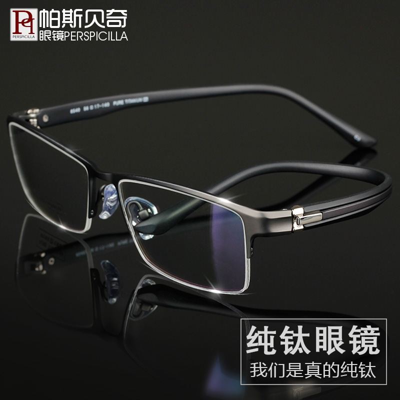 Eye frames men's pure titanium glasses frame myopia glasses men's half-frame ultralight finished optical discoloration eye frame matching glasses