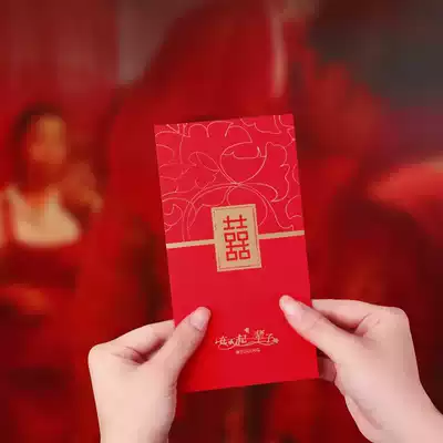 Happy word red envelope Personality creative wedding 100 yuan blocking door red envelope bag Wedding wedding supplies change mouth mini red packet