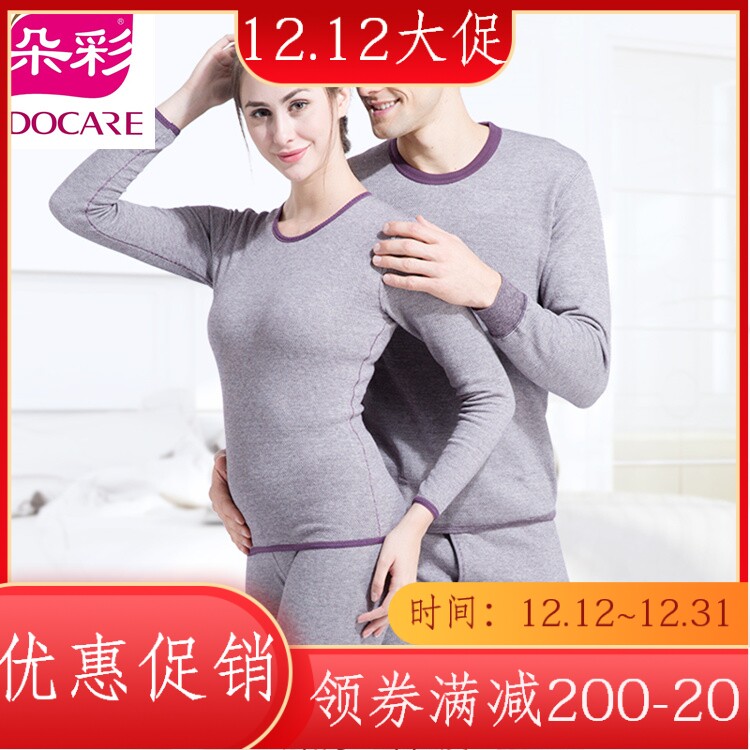 Polychrome Coffee Carbon Wool Color Cotton Men and women Winter heating clothes thickened Garsuede suit DX8709 DX7709