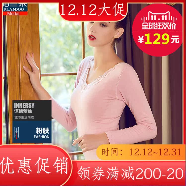 Palandot winter ladies slim body body body fever clothes plus velvet thickened slim body thin warm clothes