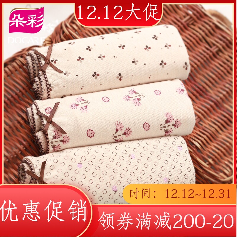 Lady's underwear natural color cotton mid-waist ladies' pure cotton triangular underpants bunches underpants 3 bars DA5826