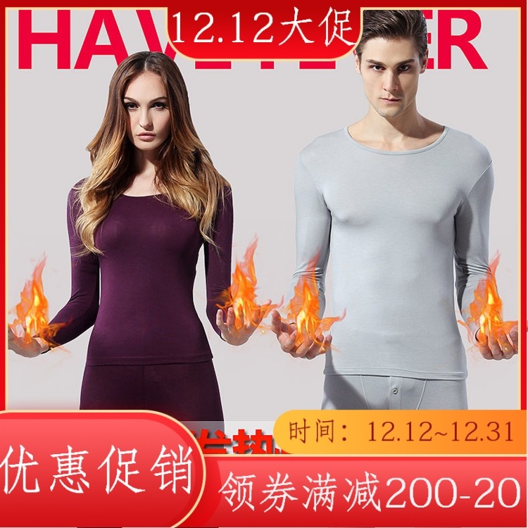 Palan Duo Men's Ultra Slim Calorific Wire Base Thin Calorific Clothes Autumn Clothes Sanitary Pants Suit P22545