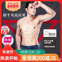 Multi-color close-fitting mens underwear Modal boxer shorts mid-waist U convex boxers head gift box 4 pieces DA6822