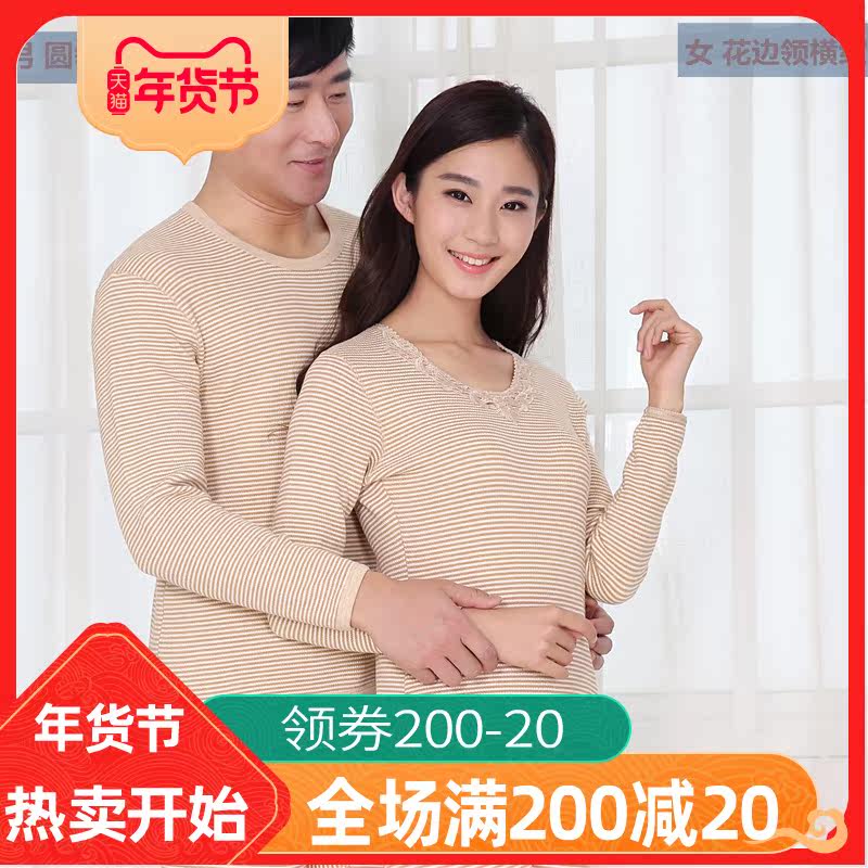 Flower color natural color cotton warm velvet Air element heating coat thickened color cotton round neck men's and women's couple underwear set