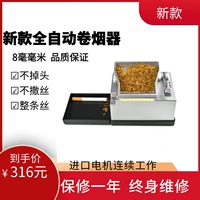 2022 Новый импорт и экспорт домохозяйства автоматическая машина рога Германия импортированные электрические домашние табачные артефакты, чтобы обеспечить качество
