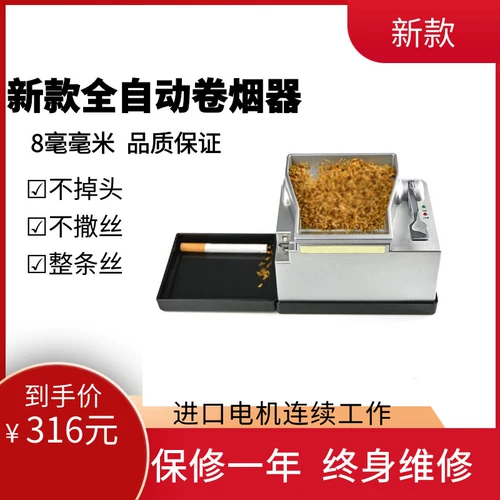 2022 Новый импорт и экспорт домохозяйства автоматическая машина рога Германия импортированные электрические домашние табачные артефакты, чтобы обеспечить качество