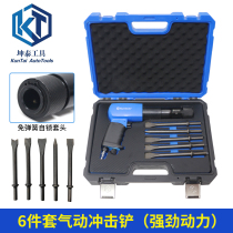 Kuntai pneumatic shovel blade air pick air hammer multi-functional powerful impact air shovel brake pad rust removal chassis ball head removal