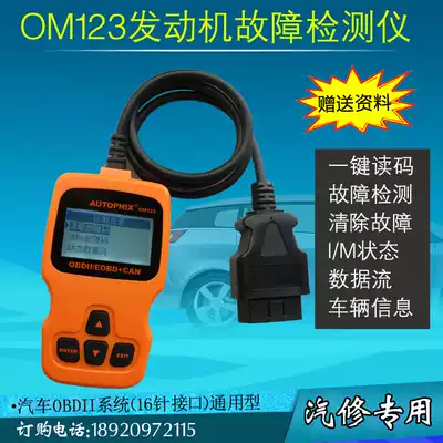 OM123 car detector OBD2 driving computer diagnostic instrument om123 engine fault light driving instrument New