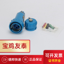 Baoji Youtai 5 core explosion-proof plug socket three phase five pole 380V industrial aviation latch non-spark connector