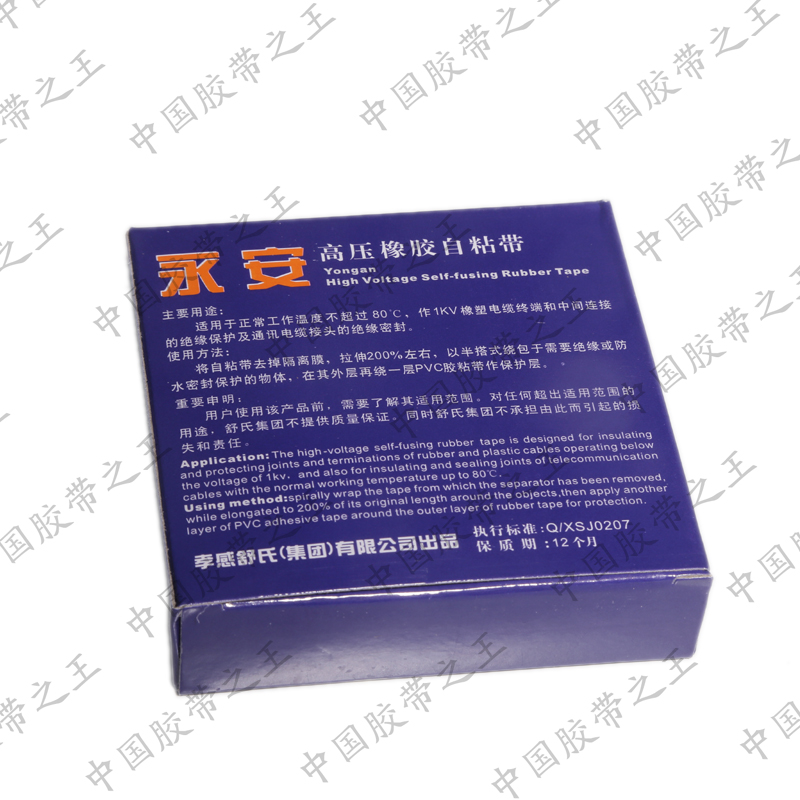 Shushi Yongan 20 cao su cao su tự dính băng cách điện băng chống thấm băng truyền thông cáp niêm phong băng J20 - Băng keo băng dính 3m giấy