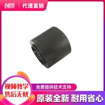 Originally installed Ke Mei Mei Can Da 184185195235 77197723 Zhen 199239 Paper Box Rubbing Paper Wheel