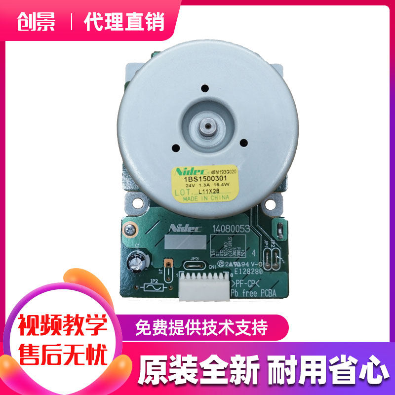 Minolta 195 235 206 246 Kemei 7719 7723 Sinian 199 219 208 main motor motor