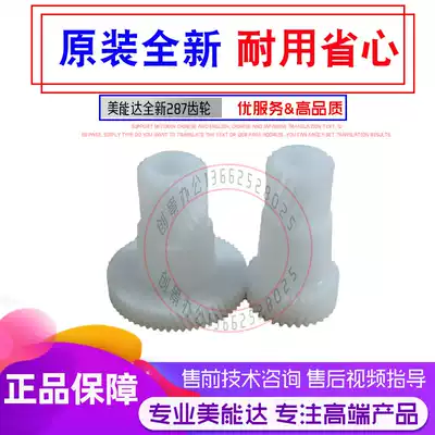 Minolta 287 Drum Core Drive Gear Comei 367 7528 Aurora 289S 369S Development Drive Gear