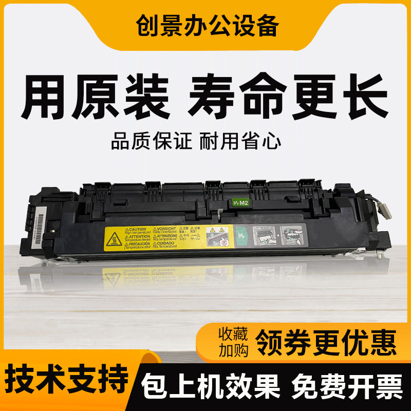 Original fit Ko Mei Mei Can Da 283363423 fuser Zhen AD289 369429 Heating Components