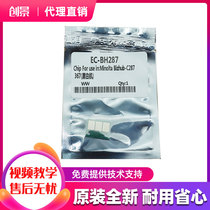 Original Beauty Can Dane BH227 287367 7528 Zhen AD289S 369S Selenium Drum Chip Developing Chip