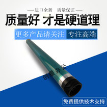 The beauty can reach 350282362363283423 Zhan Zhan 258289369429 drum core light-sensitive drum