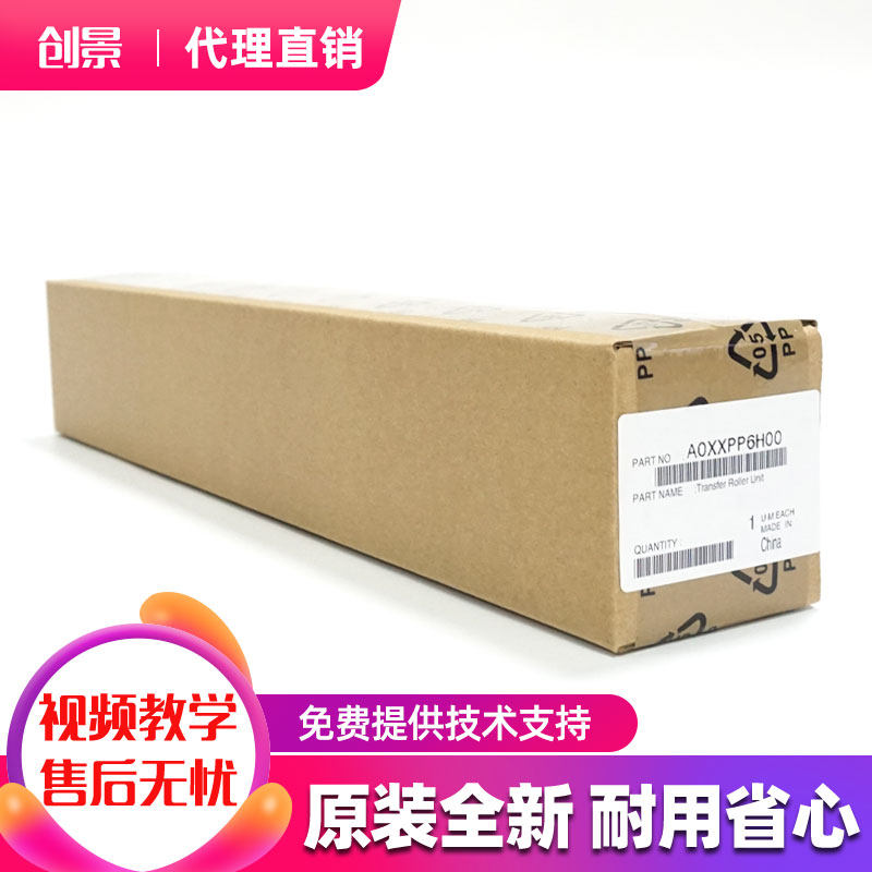 Original Kemei Minolta 266 306 246 7818 7718 7719 Transfer Roller Transfer Assembly