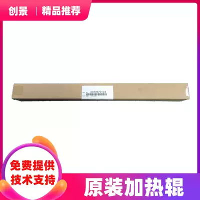 Original Minolta 184 185 6180 Komei 7718 7818 Sinian 188 Fuser heated upper roller