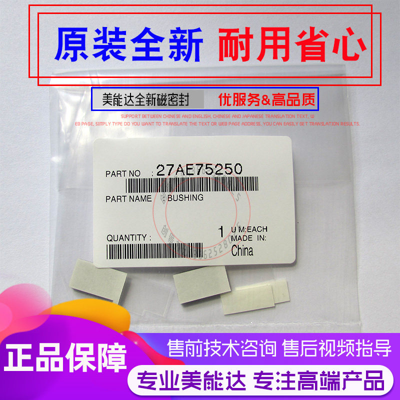 Original Kemei Minolta 163 7616 362 350283 363 423 289 369 Magnetic Stick Sealing Sheet - Taobao