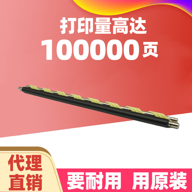 Originally installed Ke Mei Mei Mei Can c226 c226 c266 c227 c7222 c256 c256 charging roller cleaning roll