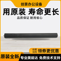 Komey beauty can reach 266306 7528287367 Zhen 289s 308369 s Lower roller pressure rollers