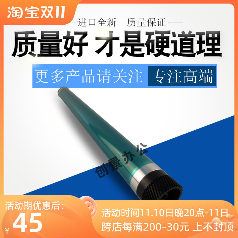 Minolta 350 282 362 363 283 423 Sinian 258 289 369 429 drum core photosensitive drum