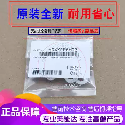 ke mei 184 195 235 206 Minolta 6180e 246 266 306 transfer support assembly