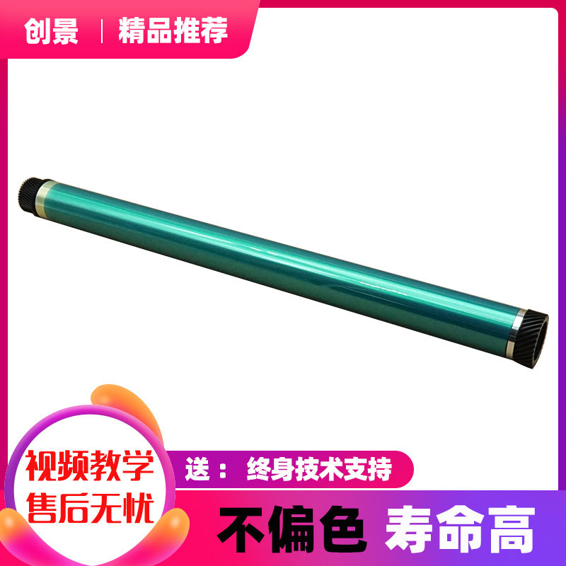 Komey beauty can Da BH 227287367 7528 light-sensitive drum Zhen AD289S 369S single drum core