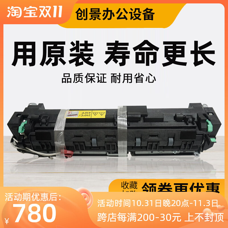 Original Kemei Minolta 266 Fixer Kemei 306 Fixer Set Sinian AD268 308 Heater