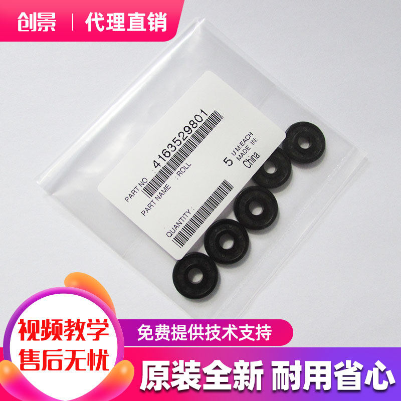 Original new Minolta 162 163 210 220 1611 clearance wheel 163V 7616 7622 clearance wheel