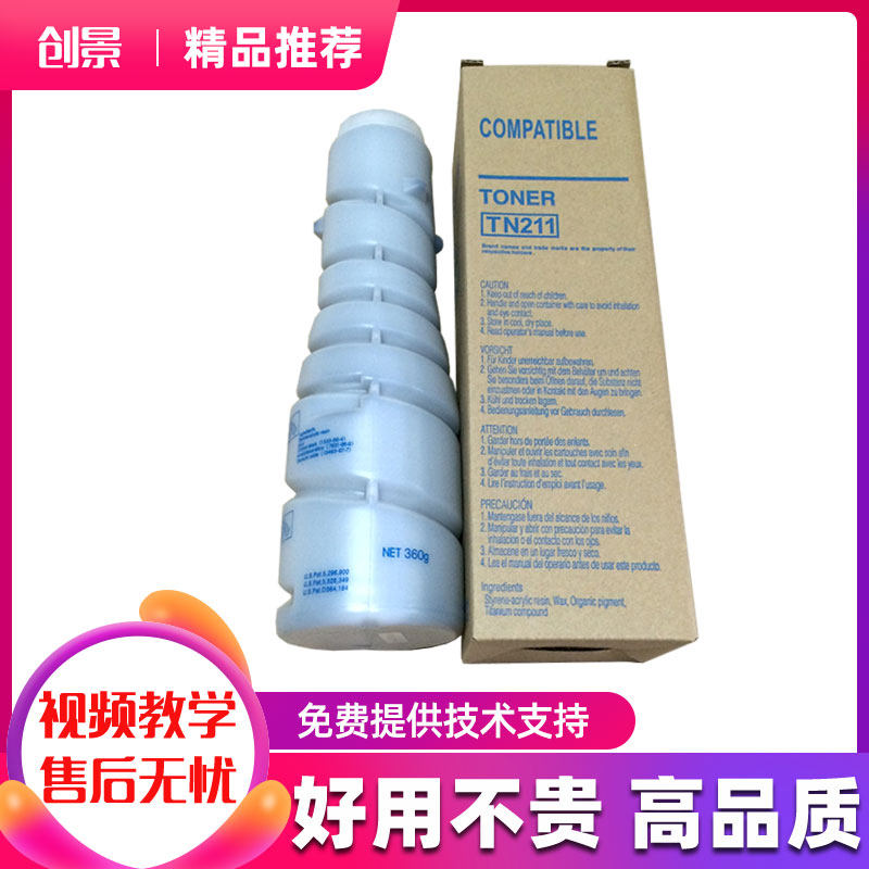 Konica Minolta TN211 TN311 powder box Kemei BH250 350 BH282 362 Toner