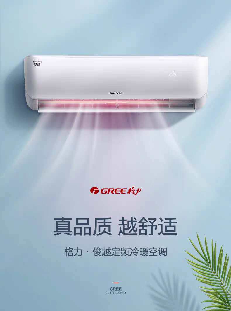 Gree 1 hp wall-mounted air conditioner Junyue