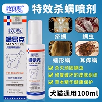 贝斯 克 Pet eczema pyoderma nấm mites viêm da thuốc mèo và bệnh da chó phun 100ml - Cat / Dog Medical Supplies máy siêu âm chó mèo