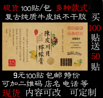 Label stickers Custom Dried Orange Peel Kawasawa Lemon Paste Icing Sugar Tags Advertising Kraft Paper Closure Sticker Sticker stickers