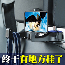 Car adhesive hook seat back adhesive hook car multifunctional storage rear backrest creative invisible hook rear hand rack
