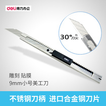 Deli small utility knife Car film tool special cutting knife Carving wallpaper knife 30 degree angle small medium knife　