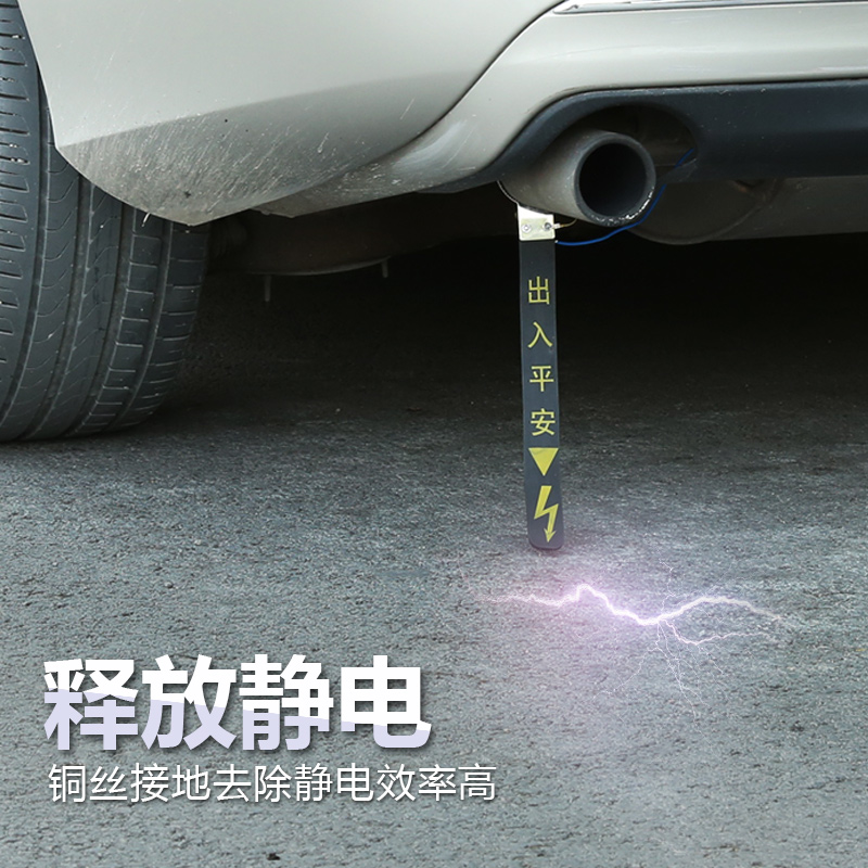 Electrostatic belt grounding strip exhaust pipe suspension rubber mow belt car rear discharge grounding wire for automobile