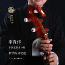 Shengle S8512 Rosewood Zhongguan beginners practice playing Xiao Ruan Zhongsoft instrument Redwood Ruan Qin