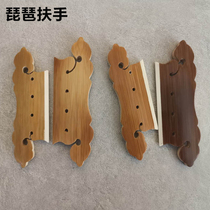 Pipa handrail adult children pipa handrail Pipa accessories pull string board Pipa handrail factory direct sales