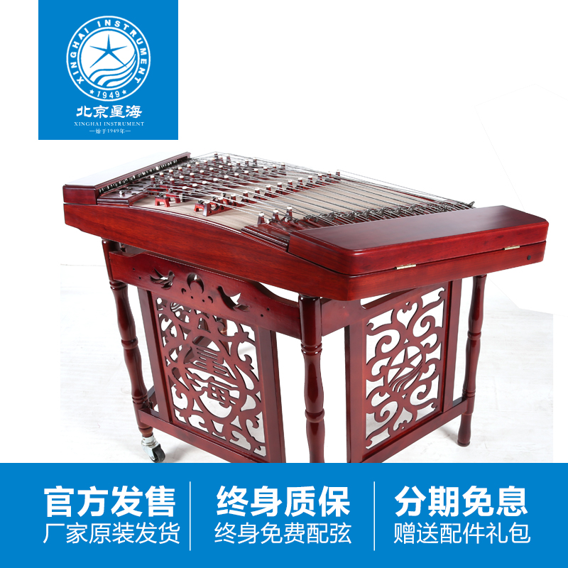 Beijing Xinghai dulcimer 8672ZL professional pear shell carving 402 dulcimer playing grade dulcimer test playing Yangqin