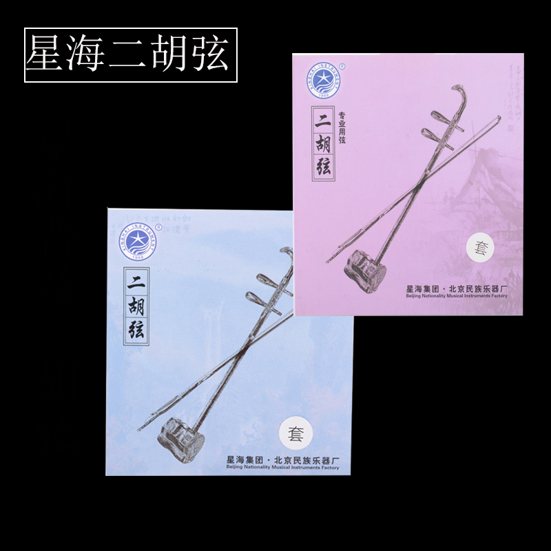 Starsea Professional Erhu String Special Price Sales Steel Wire Erhu Strings Dihu Strings Dihu Strings Dihu Strings Inner Coat Strings