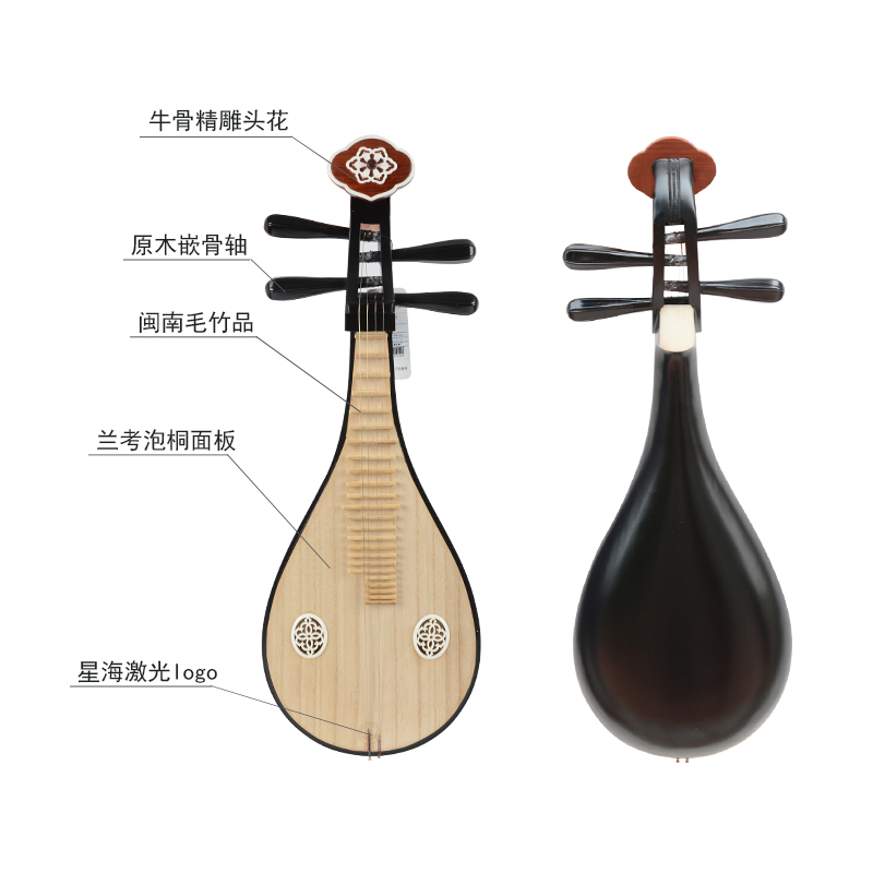 Beijing Xinghai Liuqin 8411R Hardwood Black Liuqin Adult Beginner Grade Instrument Earth Pipa Pipa Small Pipa