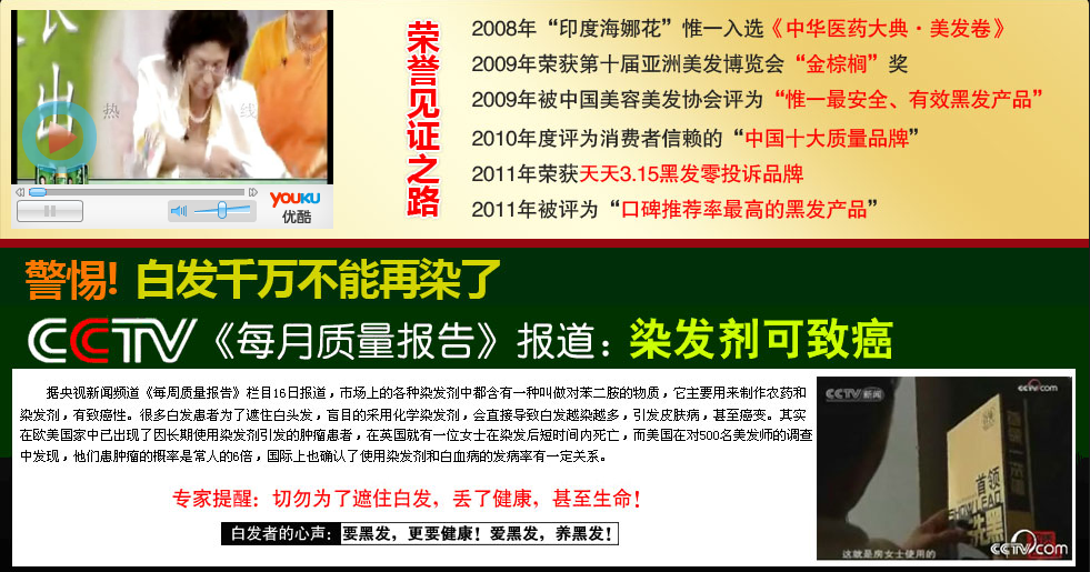 印度魔笛正品染发剂那鲜花洗白发自然黑发纯天